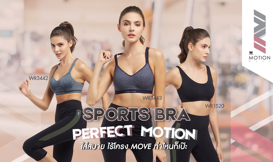Sports Bra Wacoal Motion Wear – Thai Wacoal Public Company Limited