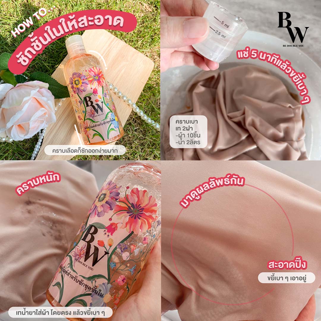 Wacoal BW underwear washing product WL6A04 – Thai Wacoal Public Company  Limited