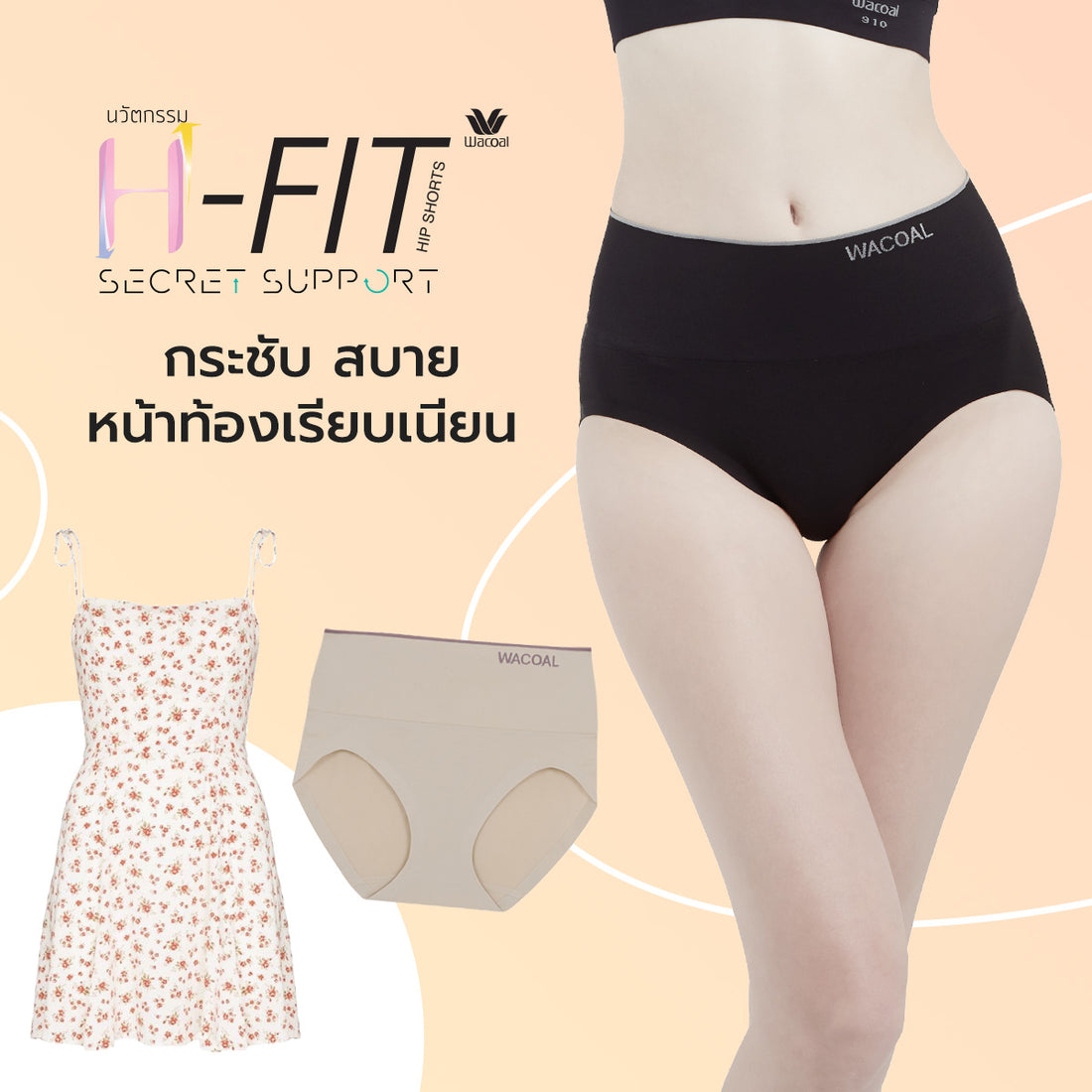Wacoal Curve Diva, good cup, strapless bra, fitting, big cup girl, mod –  Thai Wacoal Public Company Limited