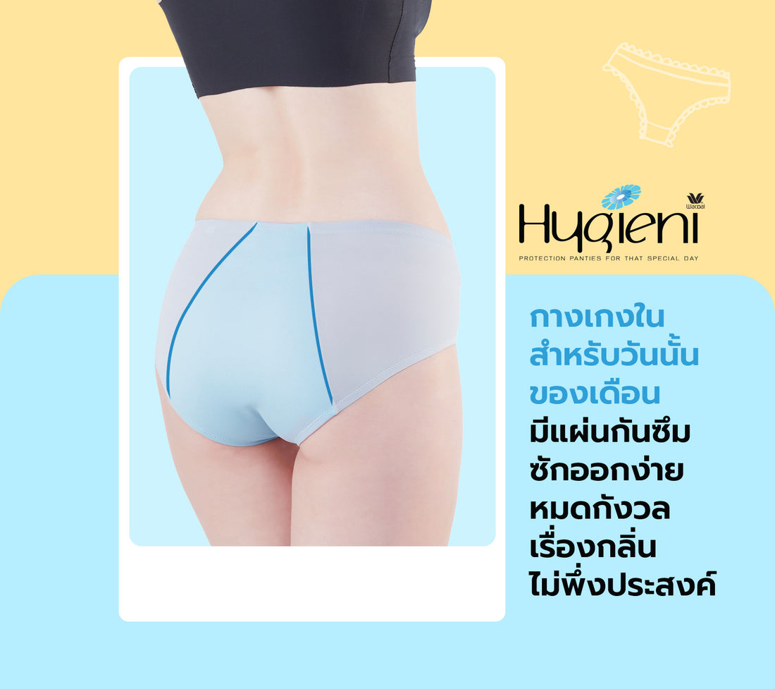 Wacoal Hygieni night ANTI Odor night panty Bikini pattern model WU5253 –  Thai Wacoal Public Company Limited