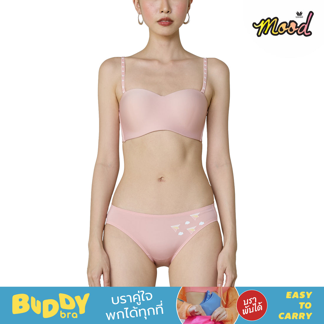 Wacoal Mood BUDDY BRA, your favorite bra, can be taken anywhere, easy to  wear, easy to fold, easy to carry, model MM1X87 (matching MUMX87), flesh
