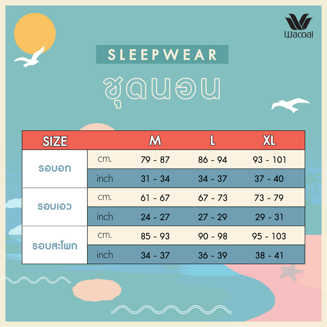 Wacoal Sleep Wear ชุดนอนผ้า Satin Set แขนยาว ขายาว รุ่น WN7E19 สีชมพูอ่อน  (LC)