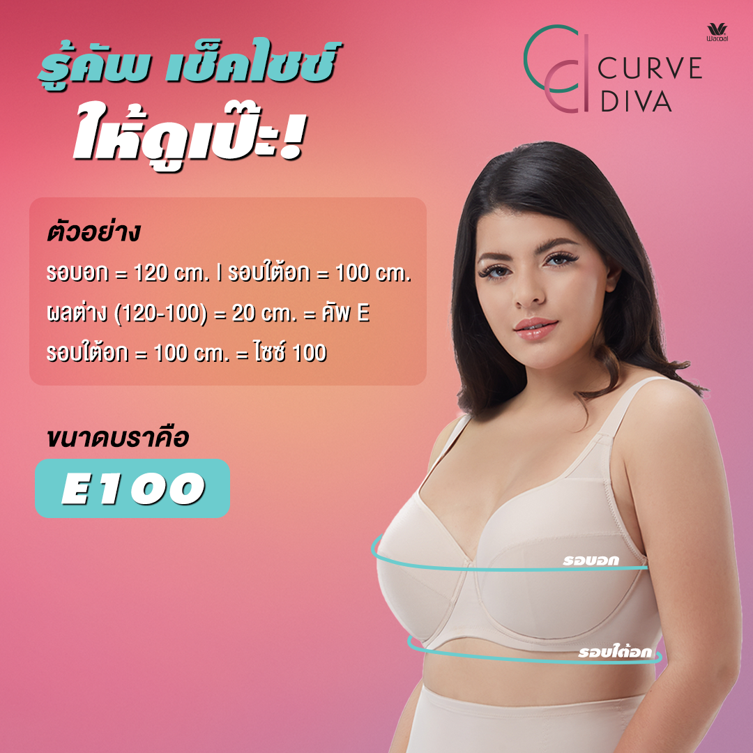 Wacoal Curve Diva Big bra for plus size girls, Model WXQ102, Beige