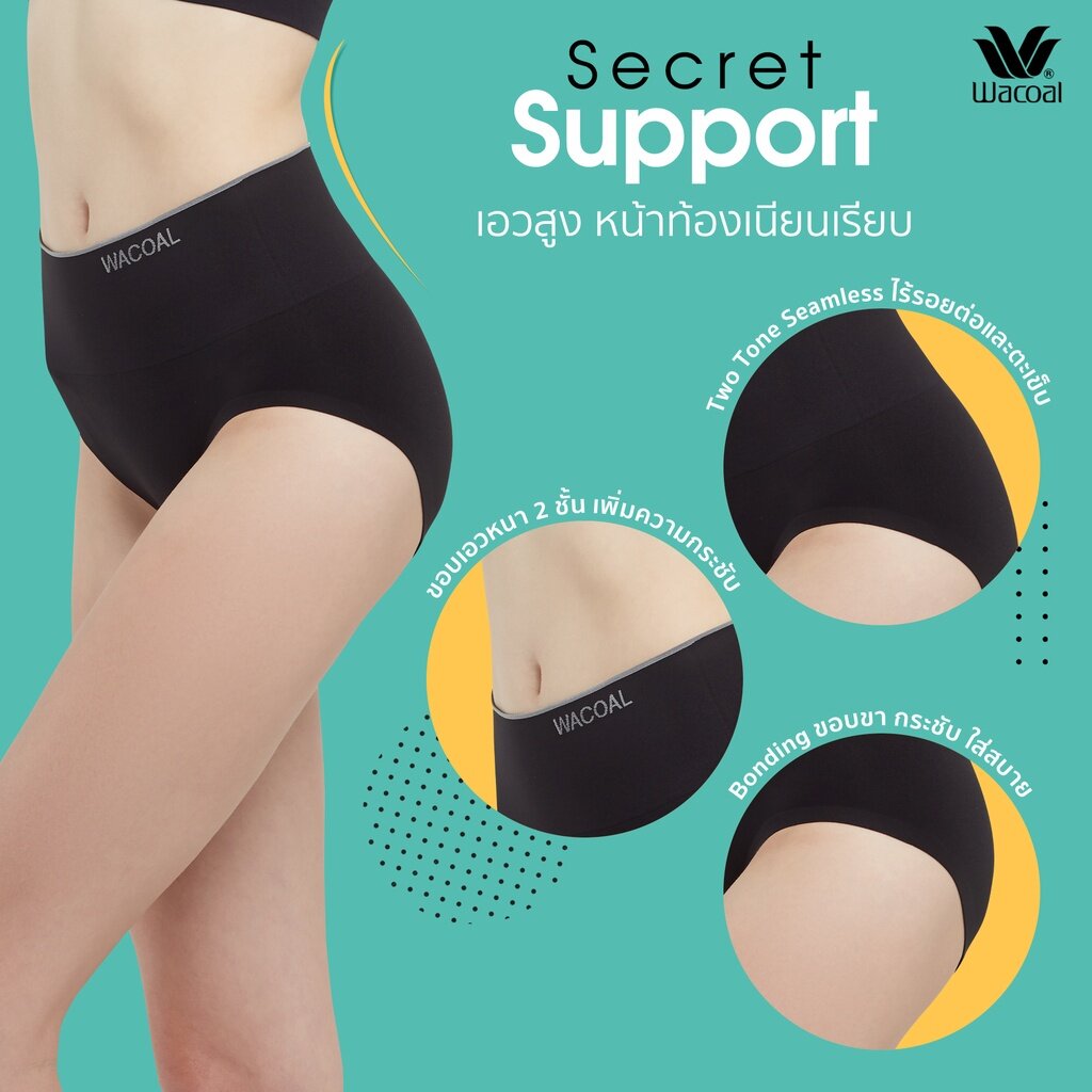 Wacoal H-fit secret support seamless underwear, full shape, Set of