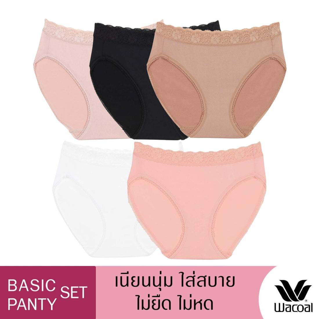 Buy WACOAL Polyester Women's Panty Pack Of 1